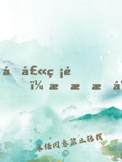 國士無雙，我有成就億萬萬